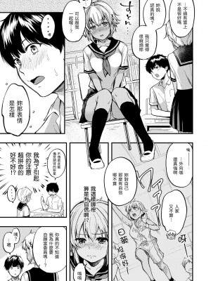 [桃月すず] 僕らのハジメテ｜我們的初體驗 [中国翻訳] [無修正] [DL版]_032