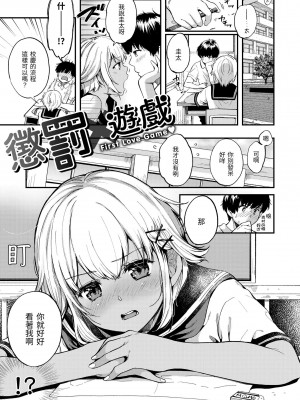 [桃月すず] 僕らのハジメテ｜我們的初體驗 [中国翻訳] [無修正] [DL版]_030