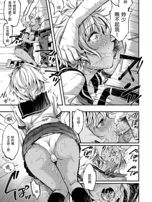 [桃月すず] 僕らのハジメテ｜我們的初體驗 [中国翻訳] [無修正] [DL版]_046
