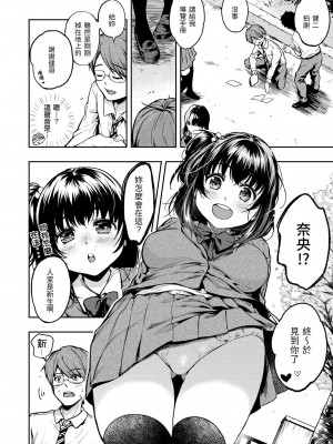 [桃月すず] 僕らのハジメテ｜我們的初體驗 [中国翻訳] [無修正] [DL版]_011