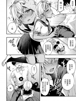 [桃月すず] 僕らのハジメテ｜我們的初體驗 [中国翻訳] [無修正] [DL版]_035