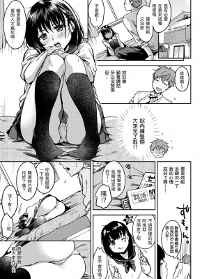 [桃月すず] 僕らのハジメテ｜我們的初體驗 [中国翻訳] [無修正] [DL版]_128