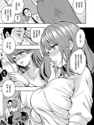 [桃月すず] 僕らのハジメテ｜我們的初體驗 [中国翻訳] [無修正] [DL版]_108