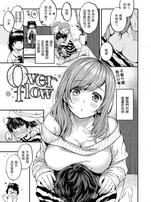 [桃月すず] 僕らのハジメテ｜我們的初體驗 [中国翻訳] [無修正] [DL版]_056