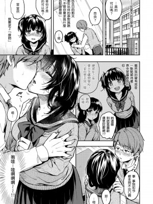 [桃月すず] 僕らのハジメテ｜我們的初體驗 [中国翻訳] [無修正] [DL版]_008