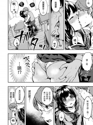 [桃月すず] 僕らのハジメテ｜我們的初體驗 [中国翻訳] [無修正] [DL版]_009