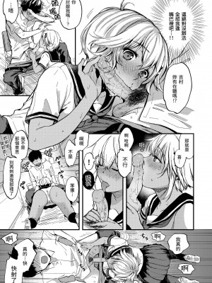 [桃月すず] 僕らのハジメテ｜我們的初體驗 [中国翻訳] [無修正] [DL版]_038