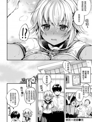 [桃月すず] 僕らのハジメテ｜我們的初體驗 [中国翻訳] [無修正] [DL版]_049