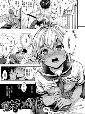 [桃月すず] 僕らのハジメテ｜我們的初體驗 [中国翻訳] [無修正] [DL版]_050