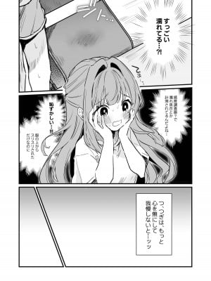 [ぐらんぷりえ。 (えろはむ)] 乳首感度調査、はじめます_18