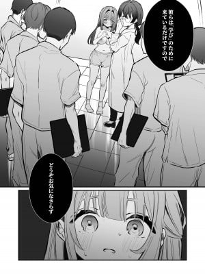 [ぐらんぷりえ。 (えろはむ)] 乳首感度調査、はじめます_36