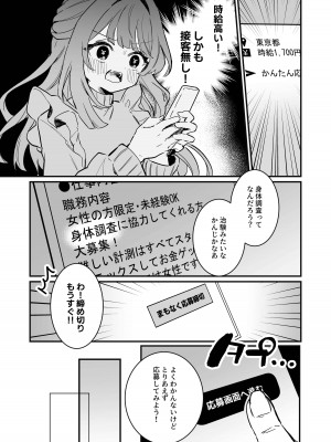 [ぐらんぷりえ。 (えろはむ)] 乳首感度調査、はじめます_05