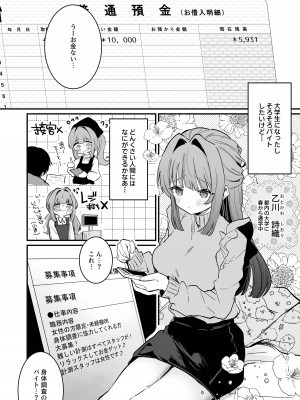 [ぐらんぷりえ。 (えろはむ)] 乳首感度調査、はじめます_04
