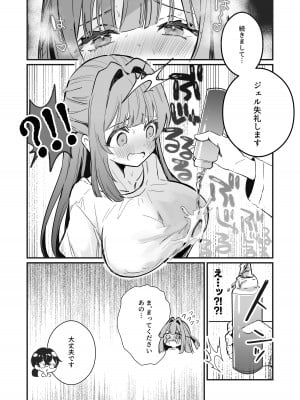 [ぐらんぷりえ。 (えろはむ)] 乳首感度調査、はじめます_22