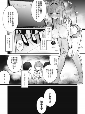 [ぐらんぷりえ。 (えろはむ)] 乳首感度調査、はじめます_39