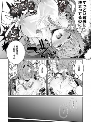 [ぐらんぷりえ。 (えろはむ)] 乳首感度調査、はじめます_26