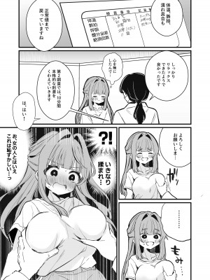 [ぐらんぷりえ。 (えろはむ)] 乳首感度調査、はじめます_19