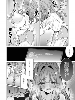 [ぐらんぷりえ。 (えろはむ)] 乳首感度調査、はじめます_34