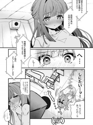 [ぐらんぷりえ。 (えろはむ)] 乳首感度調査、はじめます_29