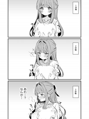 [ぐらんぷりえ。 (えろはむ)] 乳首感度調査、はじめます_10