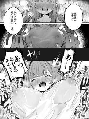 [ぐらんぷりえ。 (えろはむ)] 乳首感度調査、はじめます_23