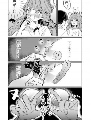 [ぐらんぷりえ。 (えろはむ)] 乳首感度調査、はじめます_14