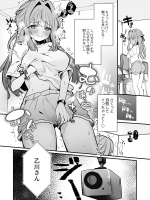 [ぐらんぷりえ。 (えろはむ)] 乳首感度調査、はじめます_28