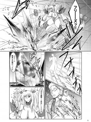 [とりさんぽヘリオン (BUNTEI)] スーパーウルトラハイパーフリーズ!  (対魔忍 RPGX) [DL版]_05