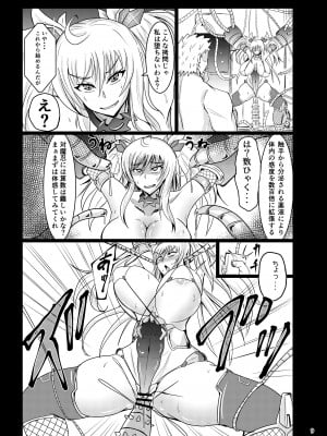 [とりさんぽヘリオン (BUNTEI)] スーパーウルトラハイパーフリーズ!  (対魔忍 RPGX) [DL版]_09