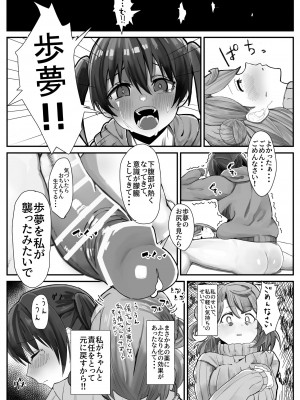 [金属探知機 (金属光沢)] おち〇ぽ生え薬ラブライ〇レイダー [DL版]_18
