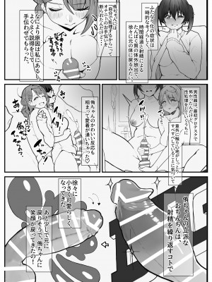 [金属探知機 (金属光沢)] おち〇ぽ生え薬ラブライ〇レイダー [DL版]_19