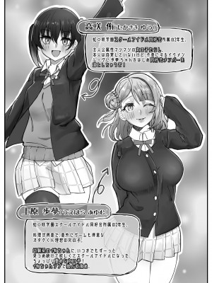 [金属探知機 (金属光沢)] おち〇ぽ生え薬ラブライ〇レイダー [DL版]_03