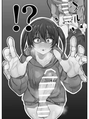 [金属探知機 (金属光沢)] おち〇ぽ生え薬ラブライ〇レイダー [DL版]_10