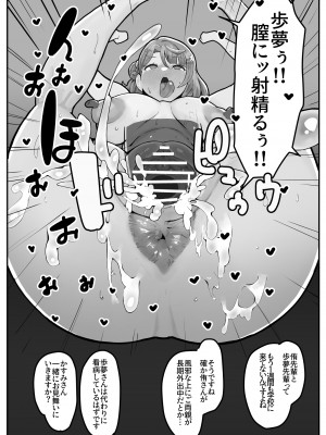 [金属探知機 (金属光沢)] おち〇ぽ生え薬ラブライ〇レイダー [DL版]_25