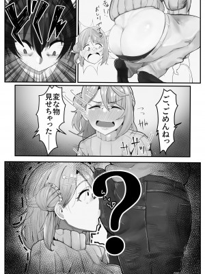 [金属探知機 (金属光沢)] おち〇ぽ生え薬ラブライ〇レイダー [DL版]_09