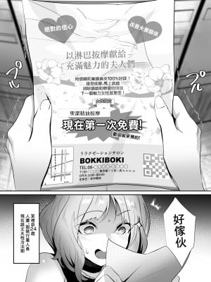 [HOT CALPIS]人妻于性感按摩中墮落之日_02