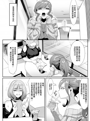 [HOT CALPIS]人妻于性感按摩中墮落之日_04
