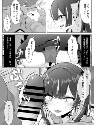 [くろしばすこ] くそ生意気なパパ活女子が陰キャのデカチンに堕ちるまで [DL版]_08