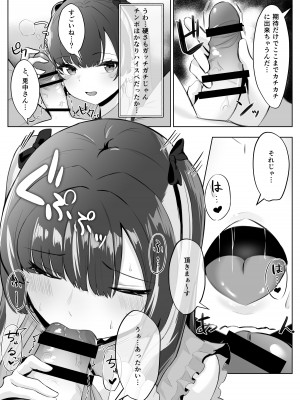 [くろしばすこ] くそ生意気なパパ活女子が陰キャのデカチンに堕ちるまで [DL版]_09