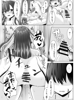 [くろしばすこ] くそ生意気なパパ活女子が陰キャのデカチンに堕ちるまで [DL版]_44