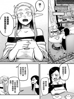 [山本善々] 极限熟女精灵专用！男妓上门服务！！｜限界熟女エルフ専用! 男娼デリバリーサービス!! 巻1の3 瑞花のツェツィーリエ [中国翻訳]_23
