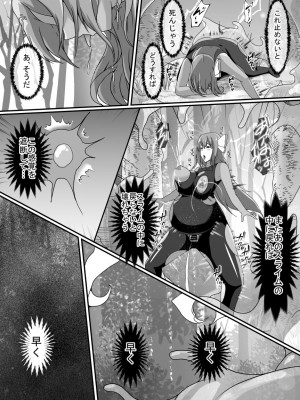 [憑依の刻 (しまかわ)] 感覚遮断スライム_32