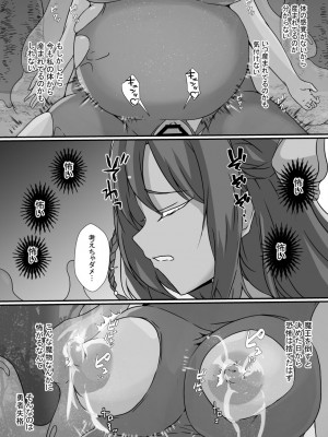 [憑依の刻 (しまかわ)] 感覚遮断スライム_18