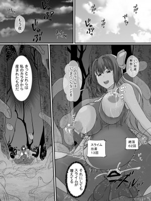 [憑依の刻 (しまかわ)] 感覚遮断スライム_17
