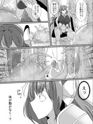 [憑依の刻 (しまかわ)] 感覚遮断スライム_05