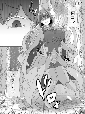 [憑依の刻 (しまかわ)] 感覚遮断スライム_06