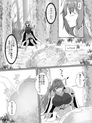 [憑依の刻 (しまかわ)] 感覚遮断スライム_04