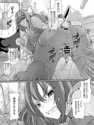 [憑依の刻 (しまかわ)] 感覚遮断スライム_15