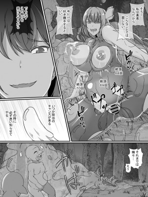 [憑依の刻 (しまかわ)] 感覚遮断スライム_19