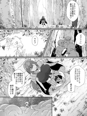[憑依の刻 (しまかわ)] 感覚遮断スライム_03